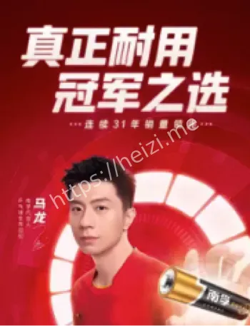 南孚电池高铁广告争议